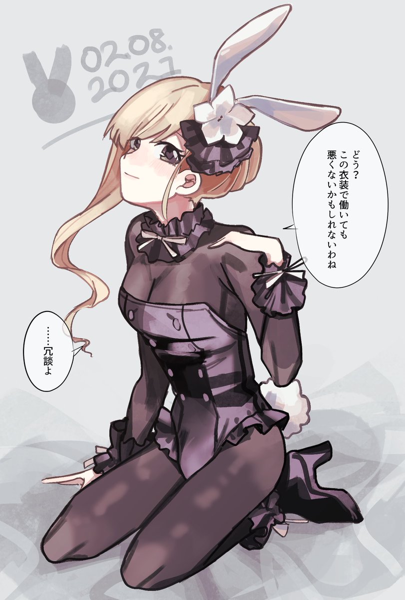 バニーの日に描いた絵です🐇
♀編

#バニーの日 