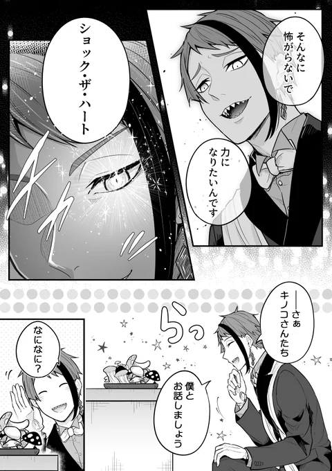 暇を持て余したジェイドのショックザハート一人遊びと、見てしまった身内の漫画 