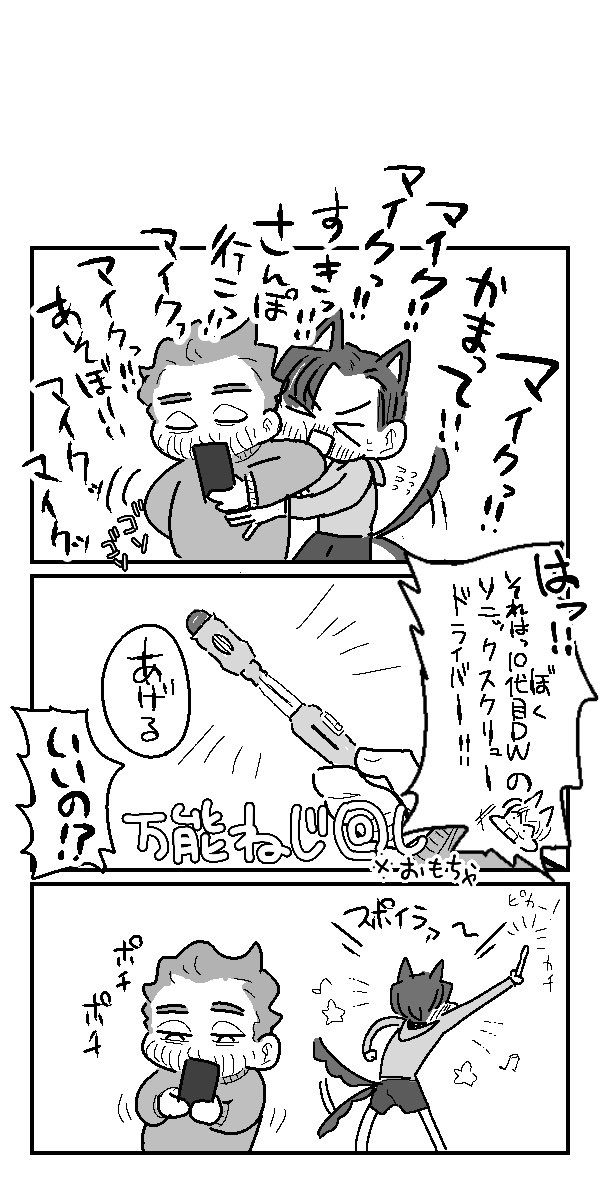 #ワンコと飼い主
 こんな感じのを裏垢でちまちま描いてますテヘ 