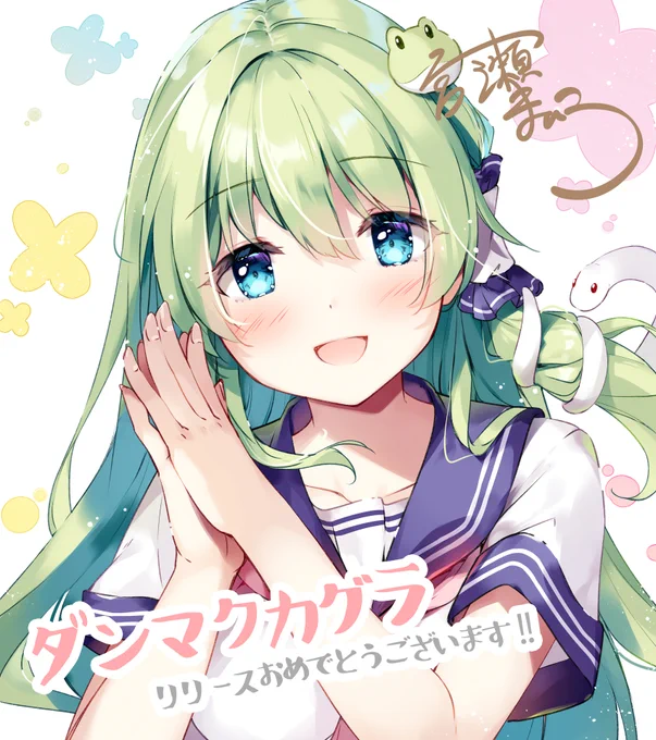 ダンカグリリースおめでとうございます!
記念イラストとして早苗さんを描かせて頂きました!
ゲーム内でも早苗さんで参加させて頂いてますのでよろしくお願いしますー!!
#祝ダンカグリリース 