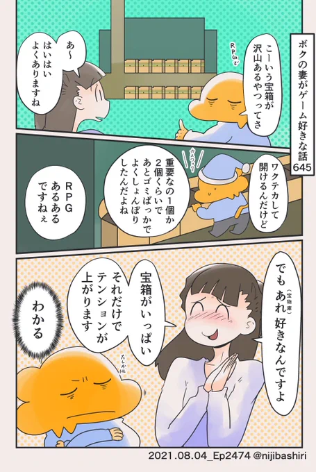 妻の発言で「しょんぼり」から「テンション上がる」存在になりました 