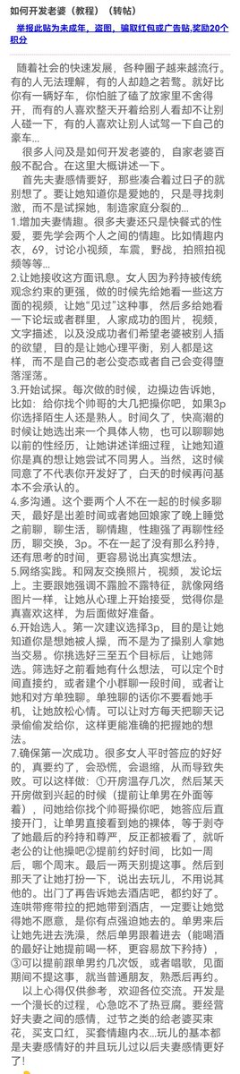 如何开发老婆接受淫妻，换妻！详细步骤来了！