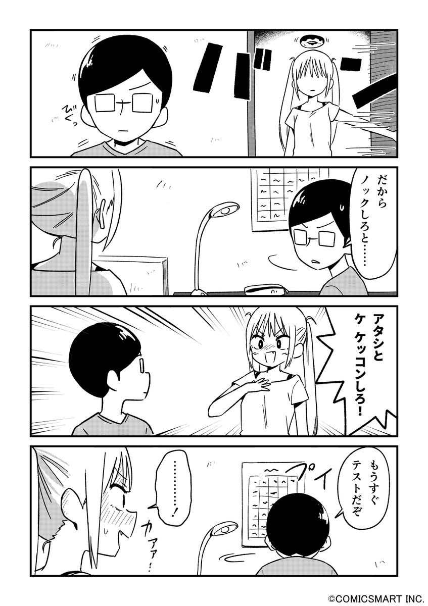 【第144話】「エマの告白大作戦」 『不思議のまゆりさん』/パン(@panzuban) #不思議のまゆりさん #漫画 #マンガ #漫画が読めるハッシュタグ https://t.co/9ReWOXhsGK 