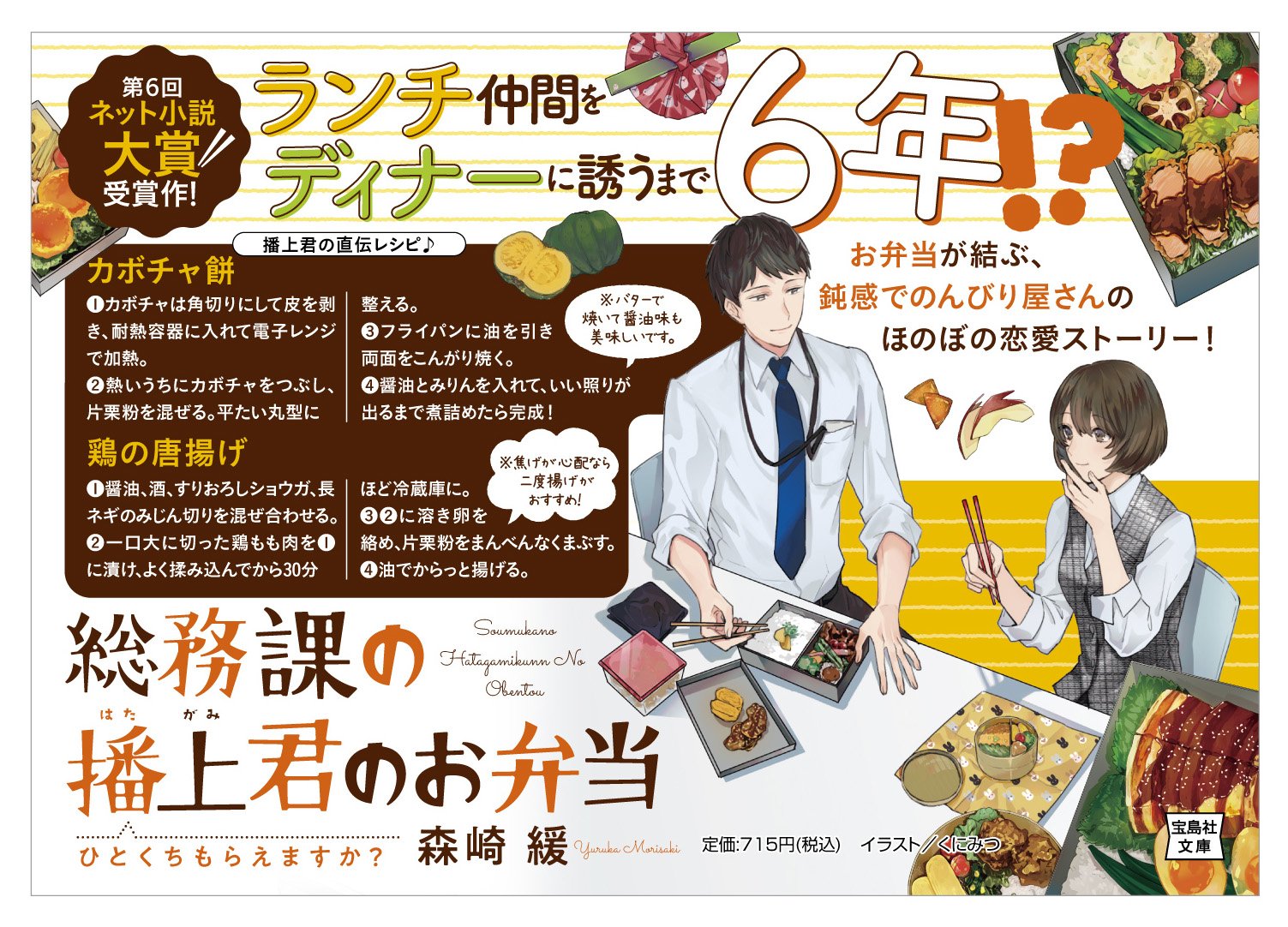 ট ইট র 森崎緩 総務課の播上君のお弁当 へのご感想もありがとうございます とってもうれしくて励みになっております 作中に登場したメニューには簡単なレシピもございますのでよろしければお試しください 美味しいです ট ইট র 森崎緩 総務課の播上君のお弁当 へのご感想もありがとうございます とってもうれしくて励みになっております 作中に登場したメニューには簡単なレシピもございますのでよろしければお試しください 美味しいです