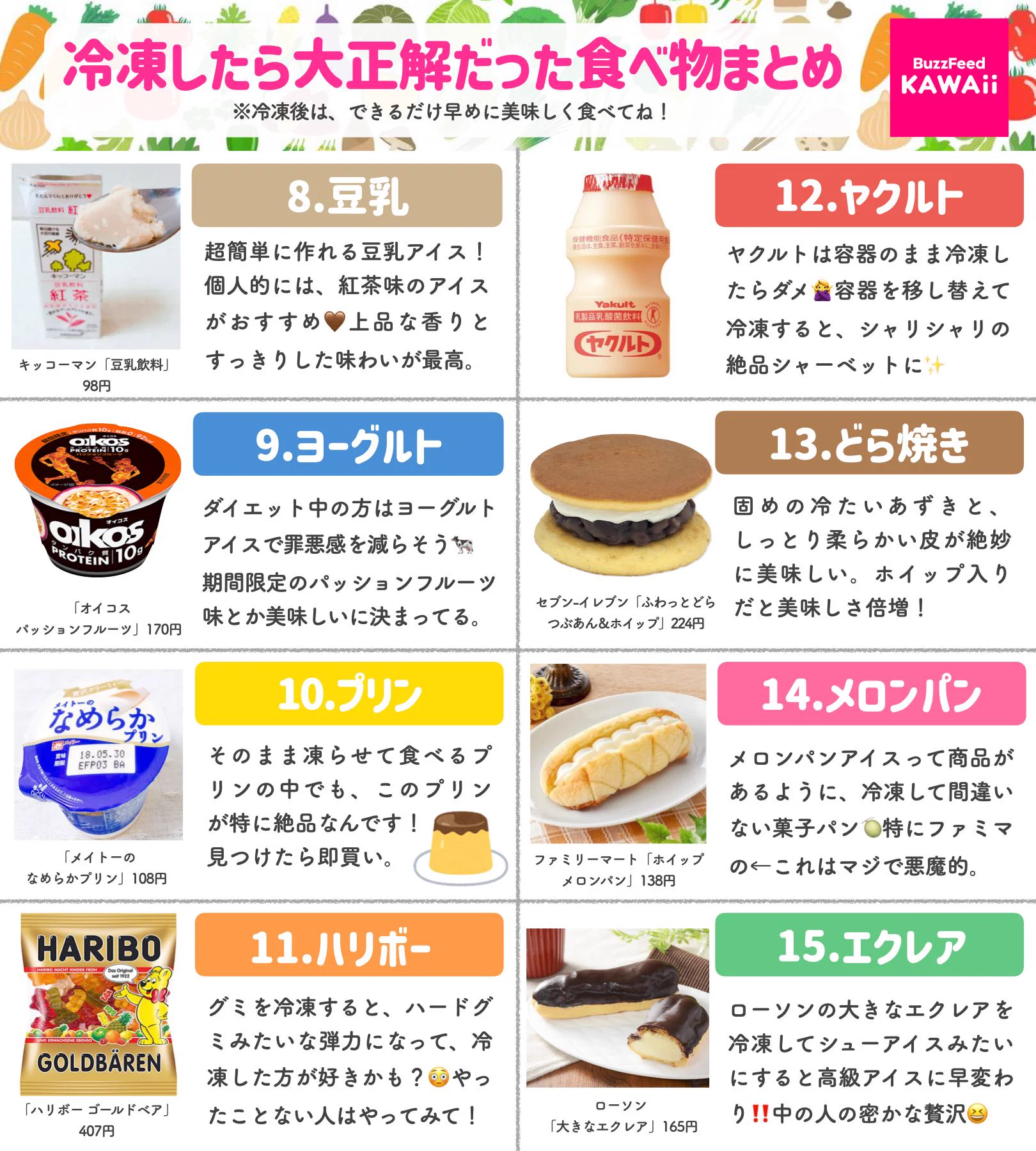 夏のおやつにも丁度良さそう！凍らせて大正解だったという食べ物をまとめたツイートが話題に！