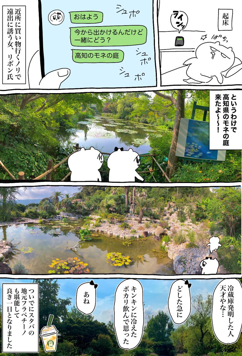 久々のにっき 