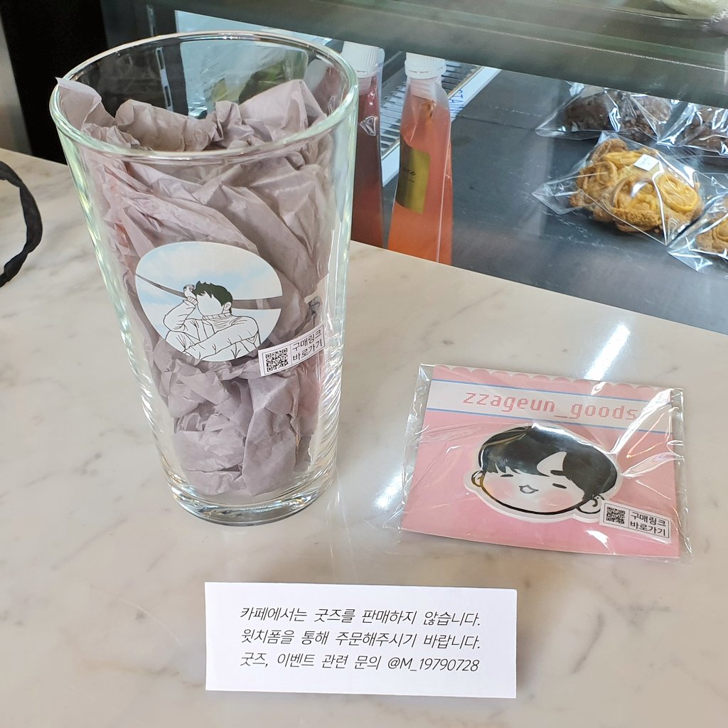 📣 Please DM overseas SHCJ!
🧡 who wants to ship the MINWOO's birthday event cup &amp; M grip &amp; glass.
🧡 By August 10th.