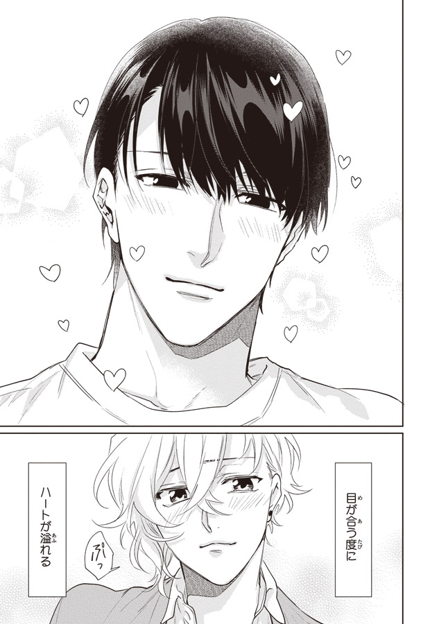 2巻試し読み(4/8) 