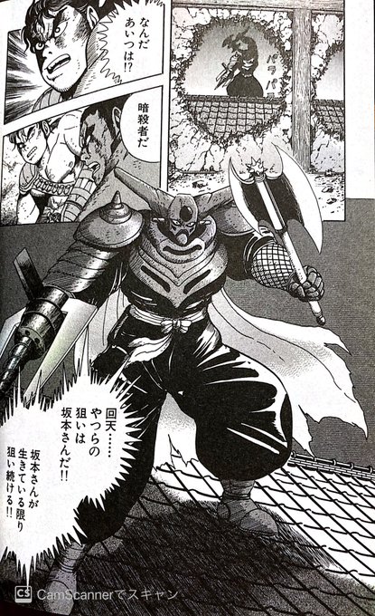 ゲッター忍者『呼んだ?』
画像はサンワコミックス『回天ー幕末銃剣士ー』より。
#時代劇にゲッター線を浴びせてみた 