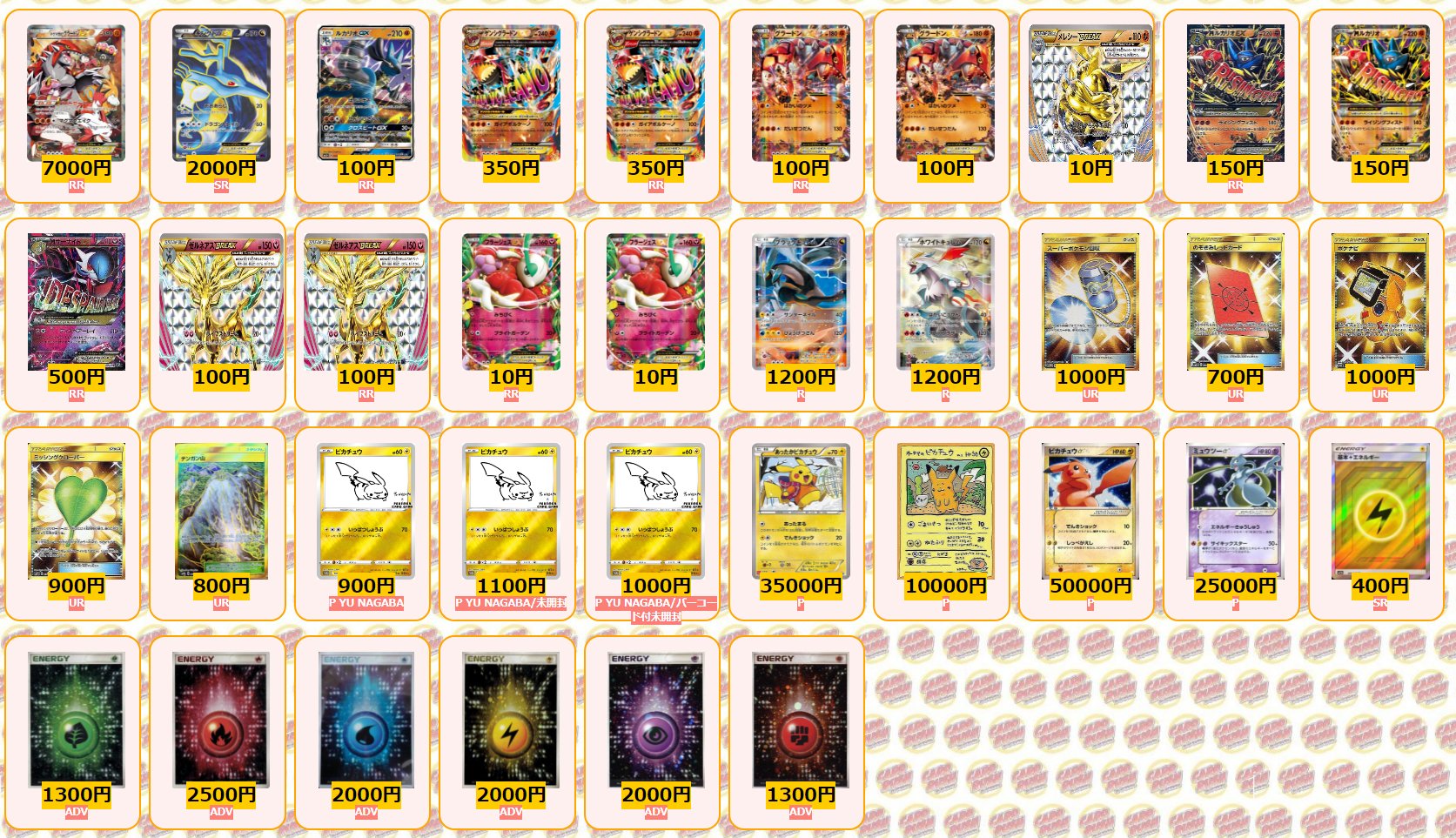 カードラッシュポケモンカード ポケモンカード 買取情報 マグマ団のグラードンex Rr 7000 キングドラex Sr 00 ルカリオgx Rr 100 ゲンシグラードンex 350 ゲンシグラードンex Rr 350 グラードンex Rr 100 グラードンex 100 メレシーbreak カードラッシュポケモンカード ポケモンカード 買取情報 マグマ団のグラードンex Rr 7000 キングドラex Sr 00 ルカリオgx Rr 100 ゲンシグラードンex 350 ゲンシグラードンex Rr 350 グラードンex Rr 100 グラードンex 100 メレシーbreak