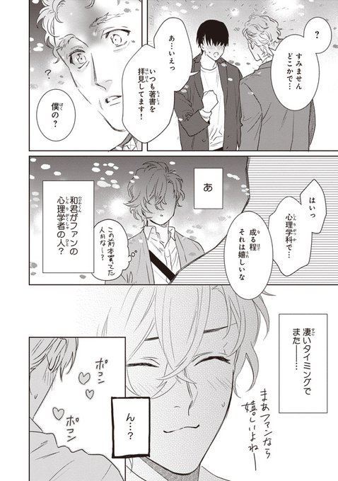 相葉キョウコ Kyoko Ar さんのマンガ一覧 ツイコミ 仮 相葉キョウコ Kyoko Ar さんのマンガ一覧 ツイコミ 仮