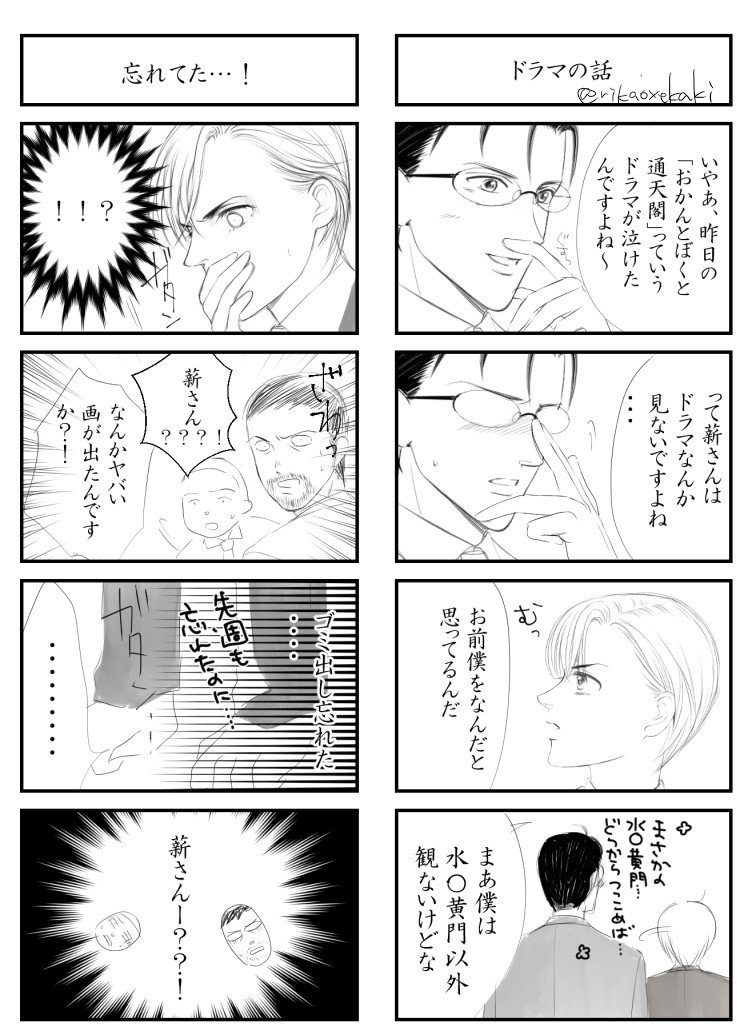 何年か前に描いたやつw

#秘密 #全くシリアスじゃない4コマ漫画 #二次創作 