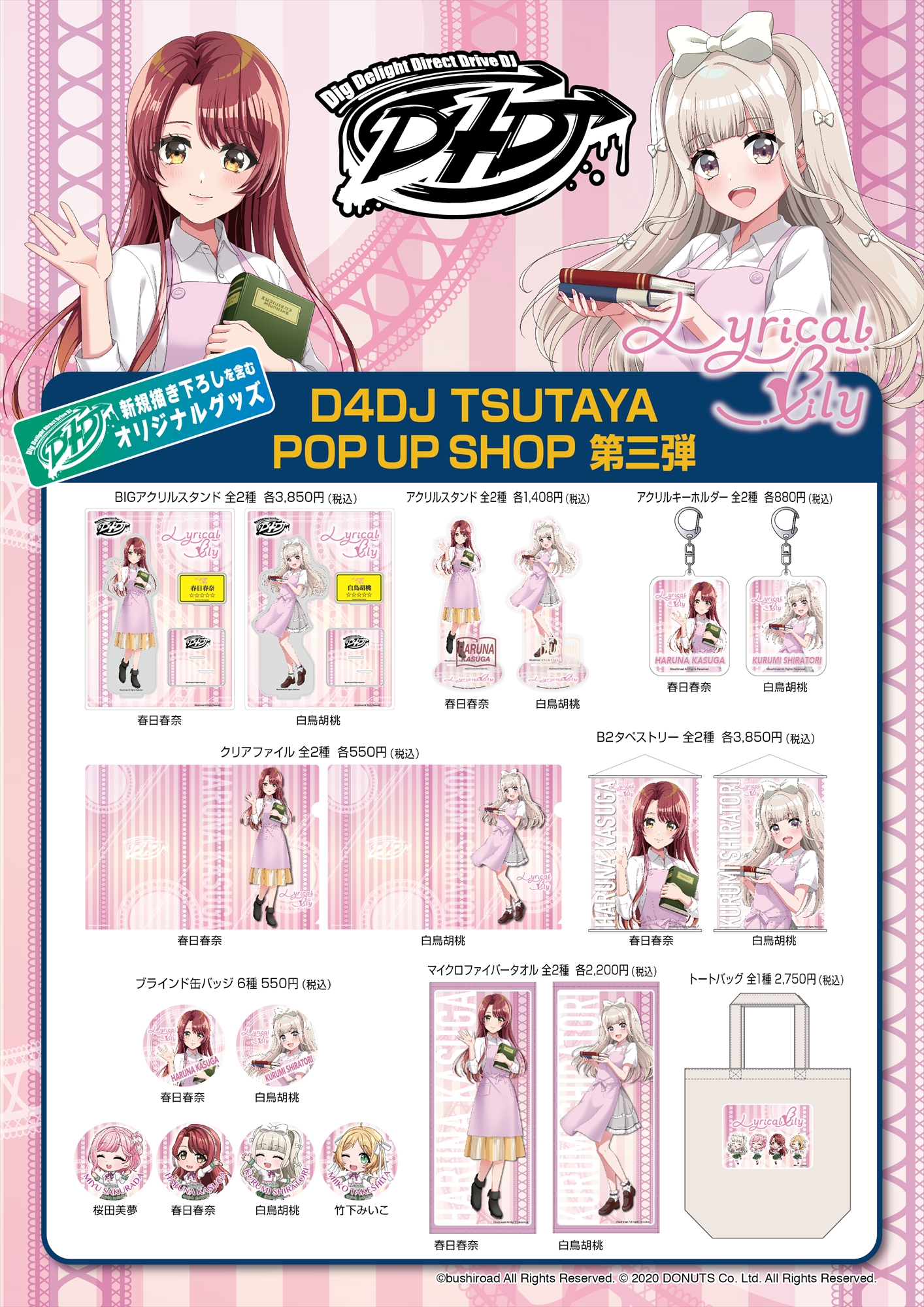 lilly︎︎‪‪様【リピーター様4点おまとめ】 ピーターラビット 軽量エコバッグ コンパクト｜撥水加工｜優美社