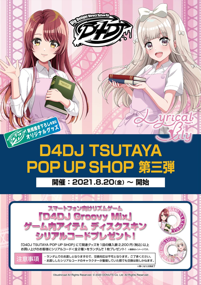 希少品❣️ 全て初版❣️4冊セット くるみの森 他 君のﾈｶﾞｲ叶えたい!【初回生産限定盤E/小泉遥盤】・Doll