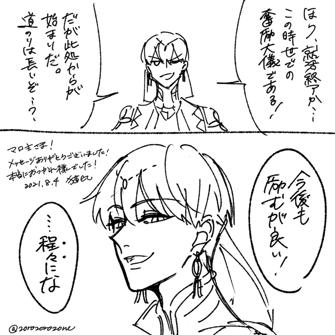ささやかですが送らせてください……
就活ほんっっっとうにお疲れ様でした!!!
社会人としてもオタクとしても、楽しんでいきましょうね〜!!!!!!
おめでとうございました!!!!!!🎉🎉🎉 