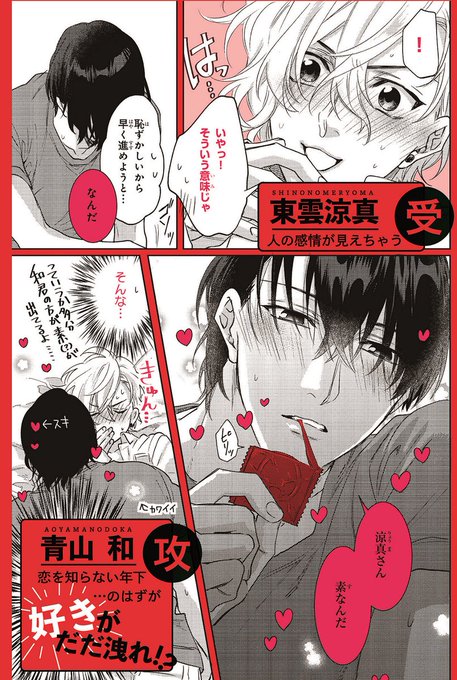 相葉キョウコ Kyoko Ar さんのマンガ一覧 ツイコミ 仮