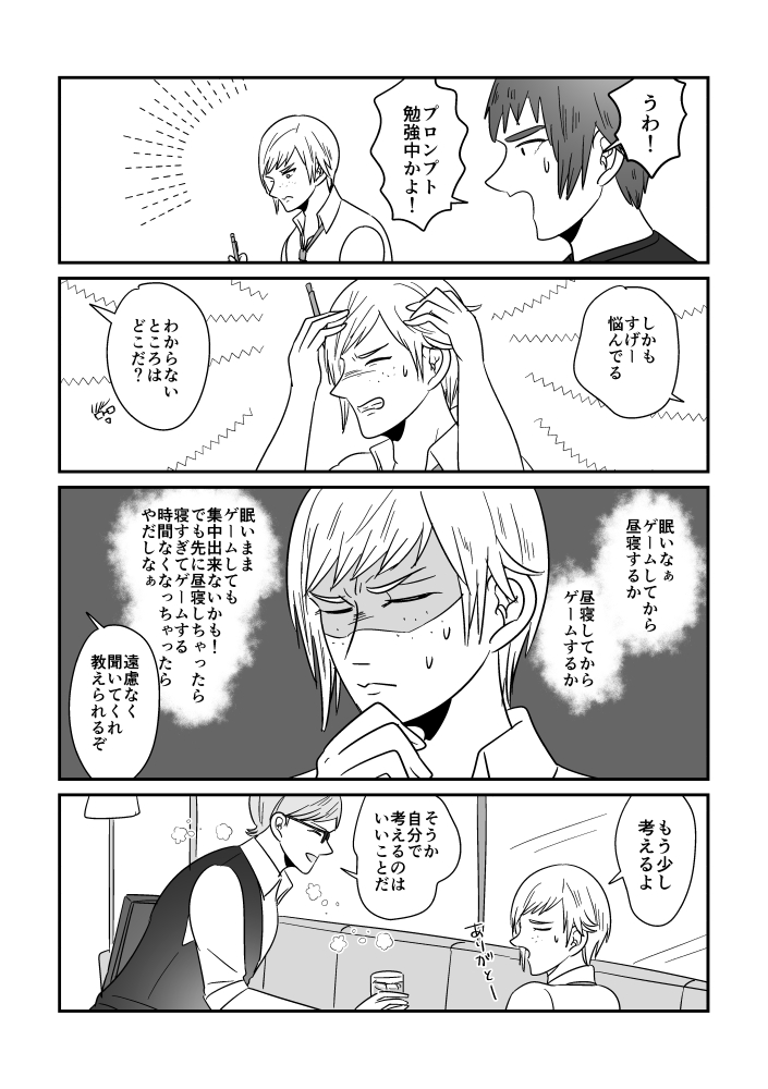 イグニスには答えられないよ 