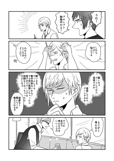 イグニスには答えられないよ 