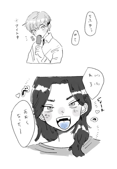🍨食べるばじふゆ 