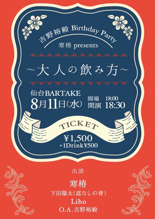 Taishi Kantsubaki Sax Twitter