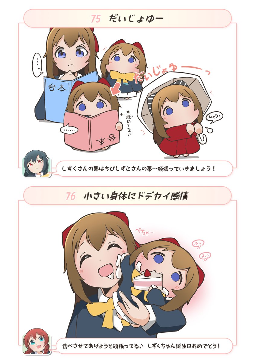 8/15(日)開催の僕ラブ30にて頒布予定の新刊「ちびがさきーず。100