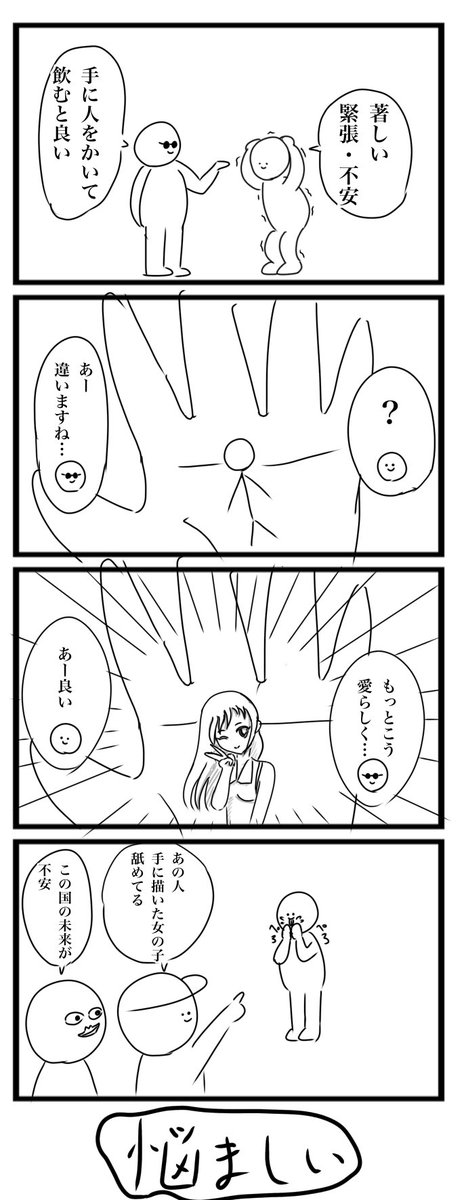 今日の4コマです
#4コマ 