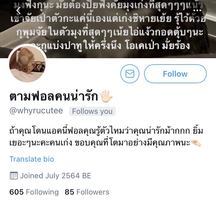 <a href="/whyrucutee/">ตามฟอลคนน่ารัก🖐🏻</a> อะโหยยย เธอขาแบบ ๆ เป็นนุ้บนิ้บที่สุดเลย ขอให้ความน่ารักนี้โอบกอดเธอไว้นาน ๆ เลยนะคะ ❤️🌷