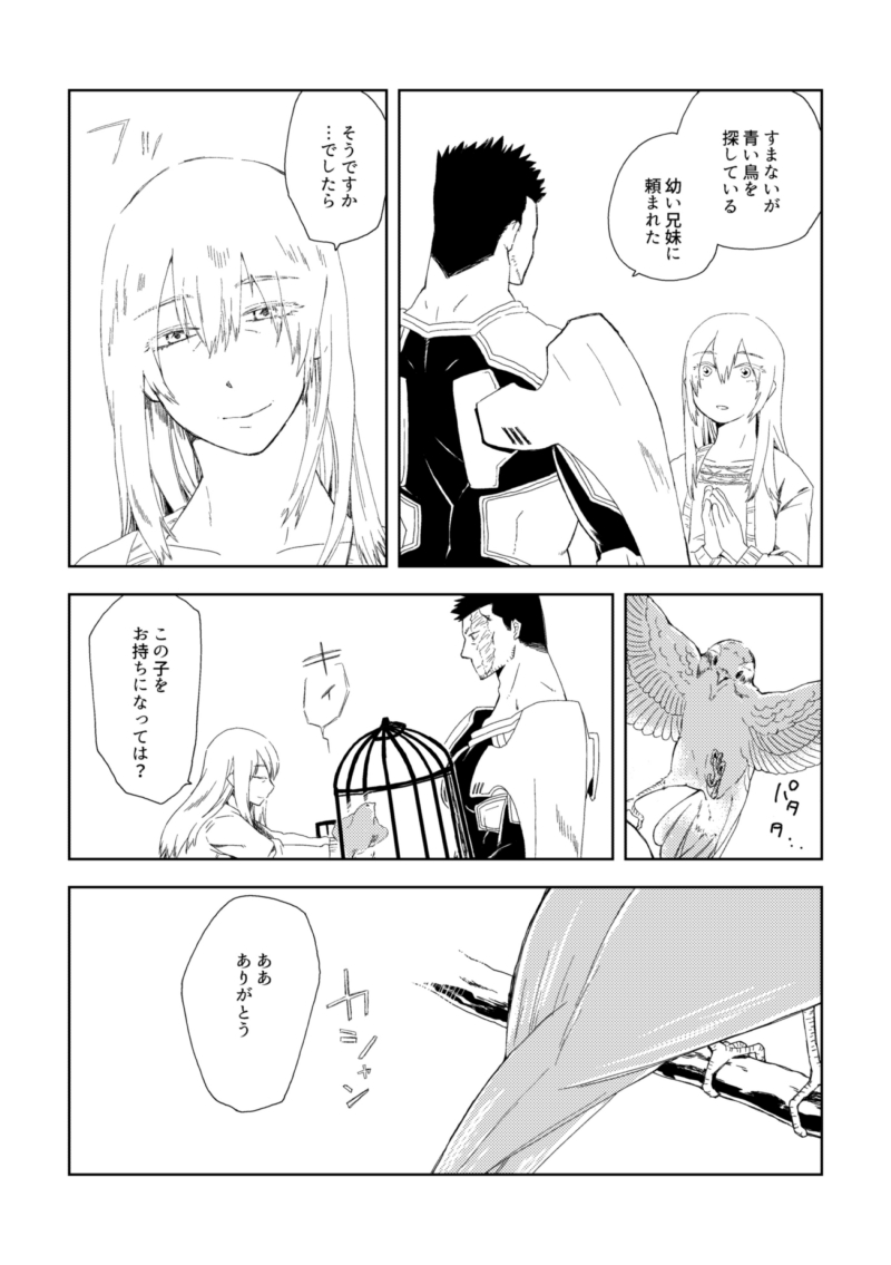 昔の炎ホ載せて描いた気になる祭り～
BlueBird 