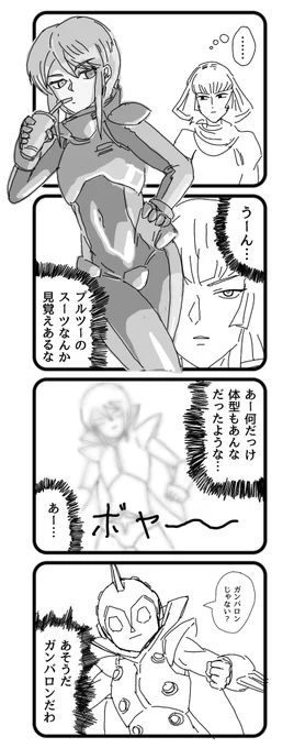 ダイバロンの顔って何となくサイコMK-2と似てない…? 何となく… 似て… 似てないわ何言ってんだお前 