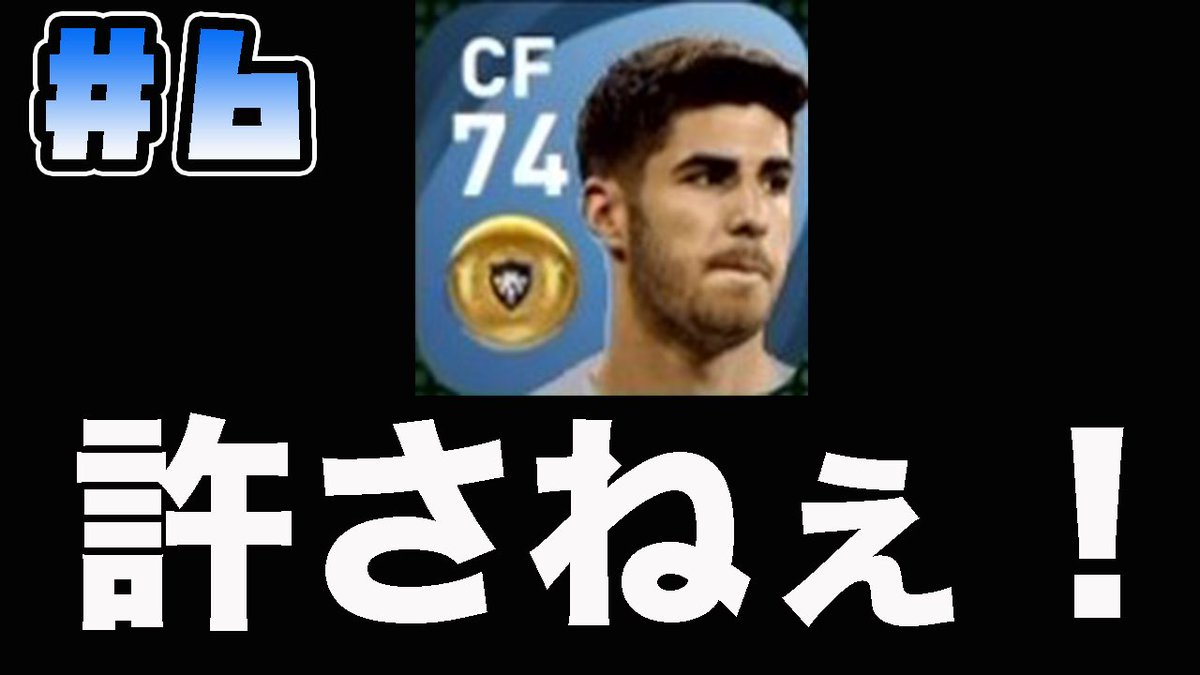 Uzivatel ヅラタン Youtube Na Twitteru ウイイレ ウイイレでも見せてくれるよな T Co Kfx0qugmgk Youtubeより アセンシオはアセンシオ ウイイレ ウイイレアプリ21 アセンシオ Uzivatel ヅラタン Youtube Na Twitteru ウイイレ ウイイレでも見せてくれるよな T Co Kfx0qugmgk Youtubeより アセンシオはアセンシオ ウイイレ ウイイレアプリ21 アセンシオ