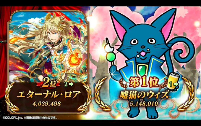 黒ウィズで ロア が話題に 黒猫のウィズ トレンディソーシャルゲームス