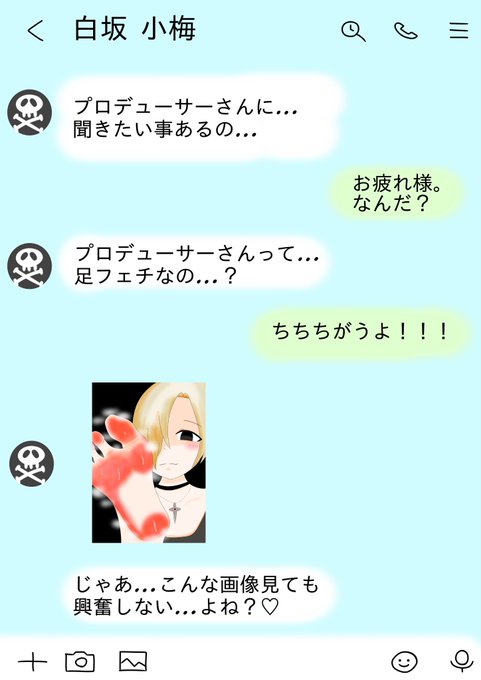 何番煎じかわからんけど。
小梅ちゃんに弄ばれる話。

#ドMASTERの展覧会 
#あんよ党
#白坂小梅 