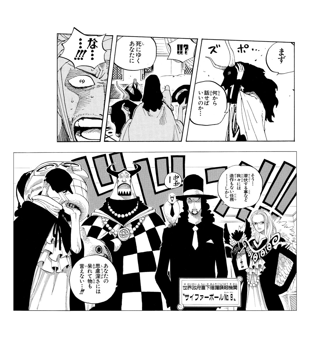 One Pieceスタッフ 公式 きょうのsbs ゼブラックとジャンプ で 1 90巻まで順次無料解放中 幼少期のcp9を公開 こんなにかわいらしい 子供時代があっても 将来は世界政府直下の暗躍諜報機関に Cp9の正体が明らかになった話からよむ One Pieceスタッフ 公式 きょうのsbs ゼブラックとジャンプ で 1 90巻まで順次無料解放中 幼少期のcp9を公開 こんなにかわいらしい 子供時代があっても 将来は世界政府直下の暗躍諜報機関に Cp9の正体が明らかになった話からよむ