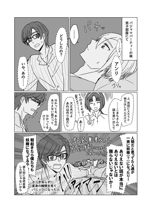 ワークスカバー下のその後
アン正(とナッツ) 