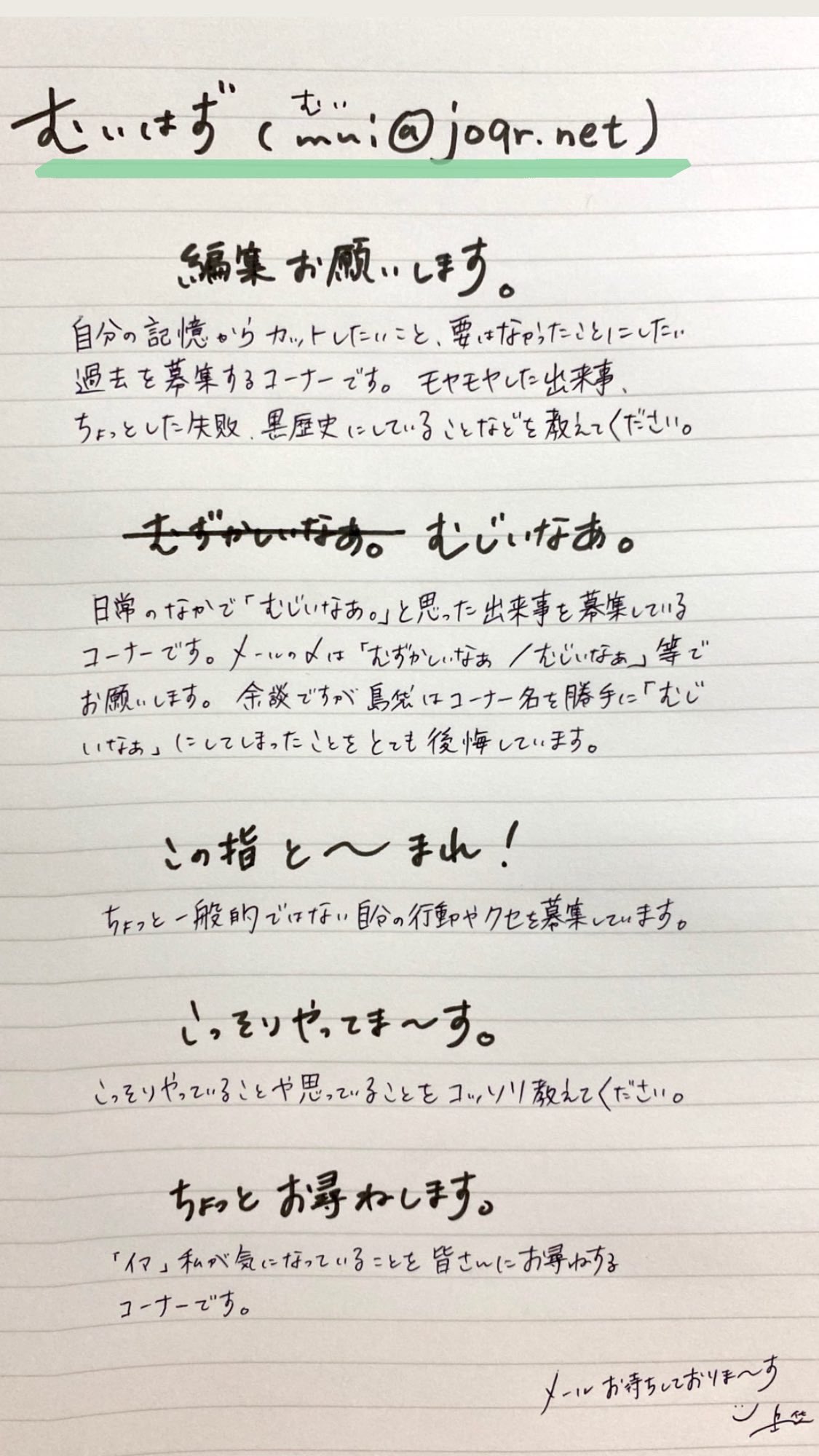 島袋美由利の無為自然のはずだったのに V Twitter 島袋美由利の無為自然のはずだったのに は常に皆様からのメールをお待ちしております ふつうのメールもコーナーへのメールも 気が向いたら送ってくださるとうれしいです よろしくねえ 島袋 むいはず 島袋美由利の無為自然のはずだったのに V Twitter 島袋美由利の無為自然のはずだったのに は常に皆様からのメールをお待ちしております ふつうのメールもコーナーへのメールも 気が向いたら送ってくださるとうれしいです よろしくねえ 島袋 むいはず