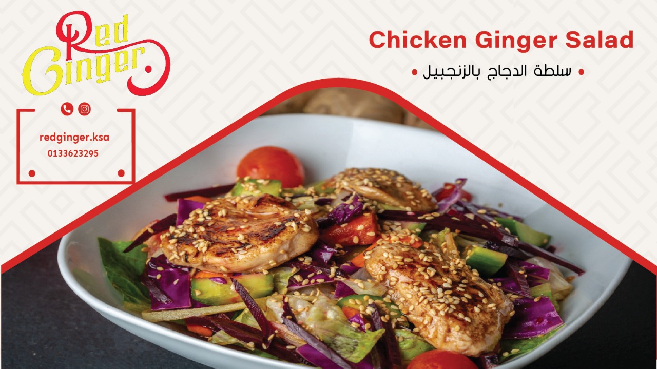 مطعم الزنجبيل الأحمر Red Ginger on Twitter "الطعم الهندي الاصيل جبناه لكم في الزجبيل الأحمر 🌶 ☎