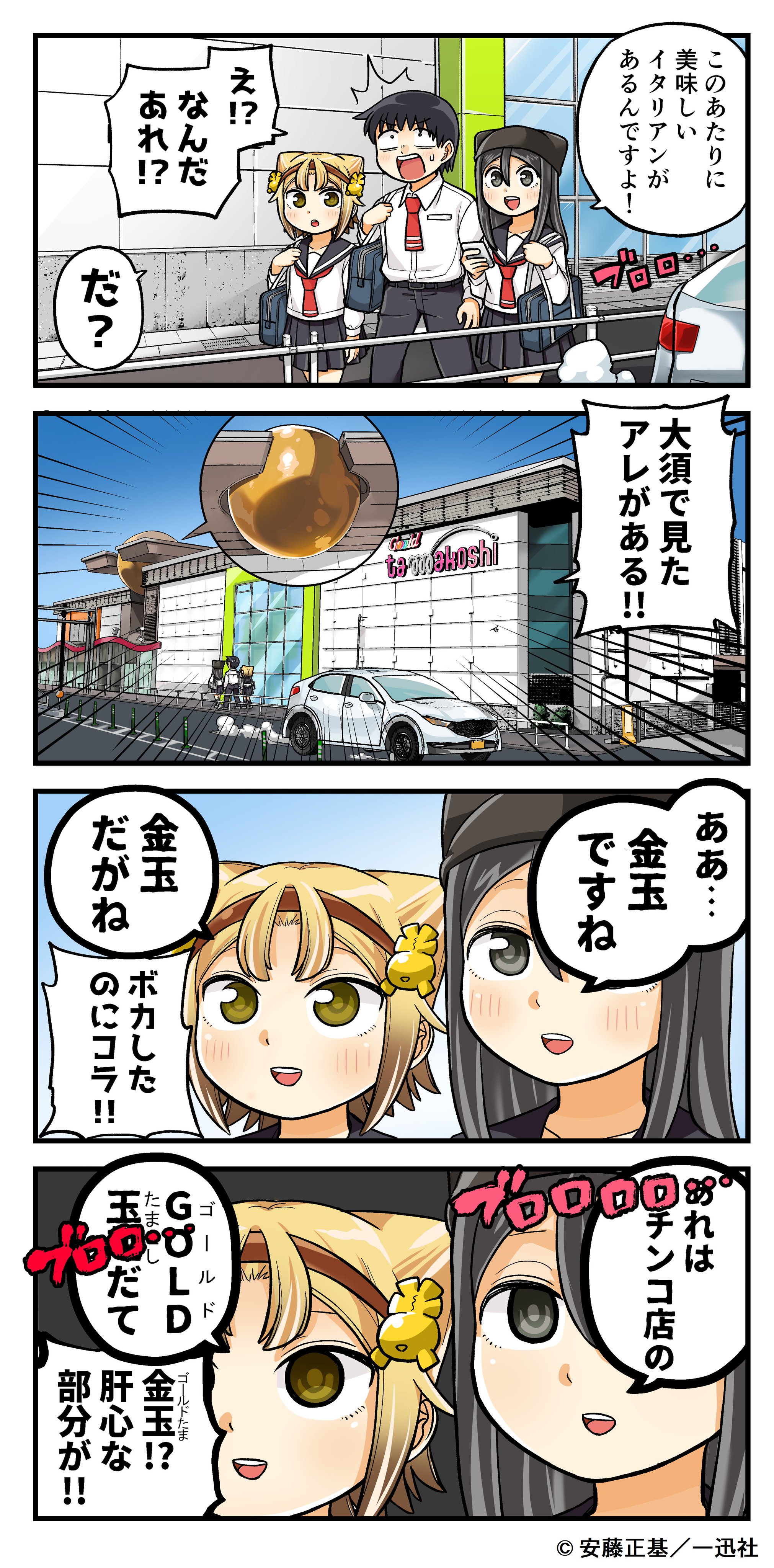 玉越☆エンタメチャレンジャー☆ on X: 