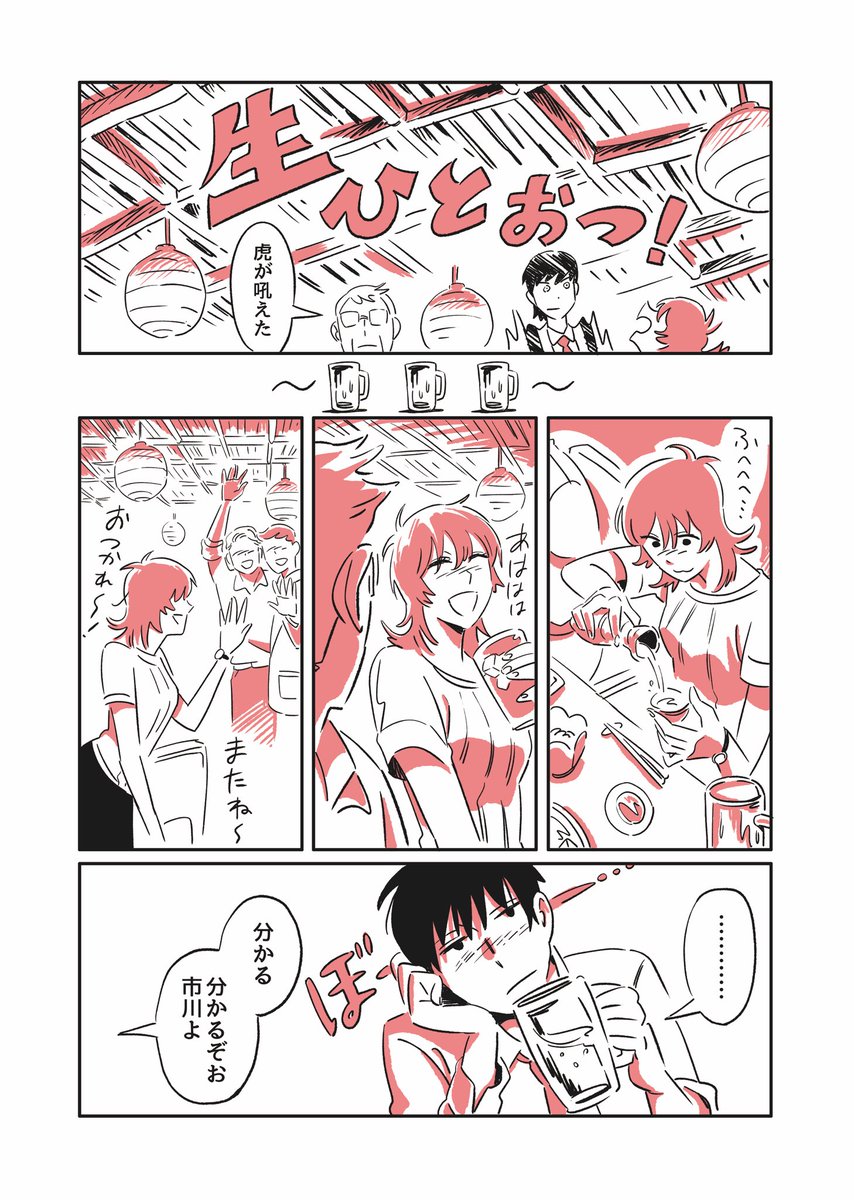 【漫画描いた】

「三拍子の娘」34話『GOGOあの娘ん家』が公開されました!

とらの後輩、市川の話。行けるのかあの娘ん家。
ebookjapanアプリから無料で読めます🧲🧲🧲

https://t.co/gMBmEcGMlt 