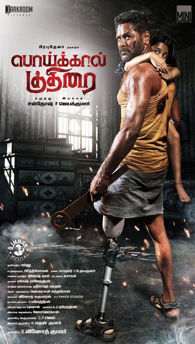 KG_tweeets's tweet photo. Here's The First Look Of #Prabhudeva's #PoiKaalKudhirai
#PD54 https://t.co/GXoPNW7mbb