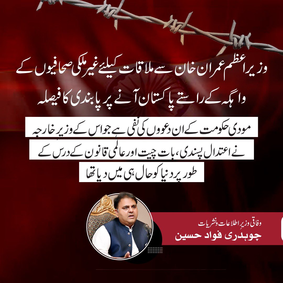 fawadchaudhry's tweet image. #FreedonOfExpression #KashmirLovesGreen #Kashmir