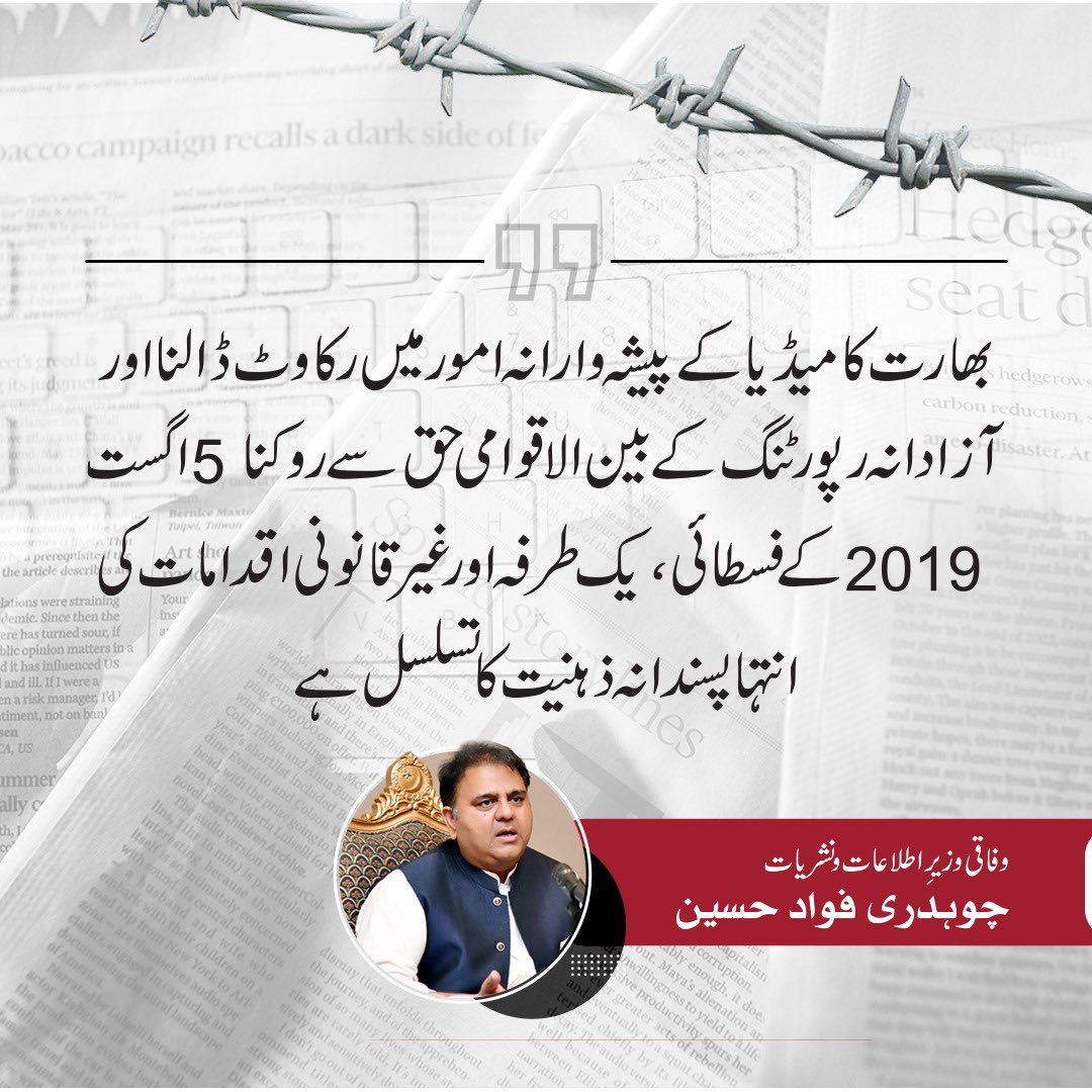 fawadchaudhry's tweet image. #FreedonOfExpression #KashmirLovesGreen #Kashmir