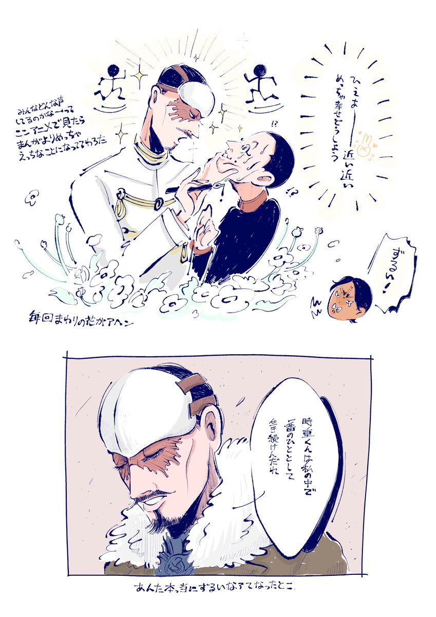 ゴールデンカムイ最新話まで見た!
面白かった!
皆どんな声してるのかな〜ってアニメちょっと見てみたら鶴見中尉の声が大塚芳忠で私の中で突然鶴見中尉がジュラシックパーク 