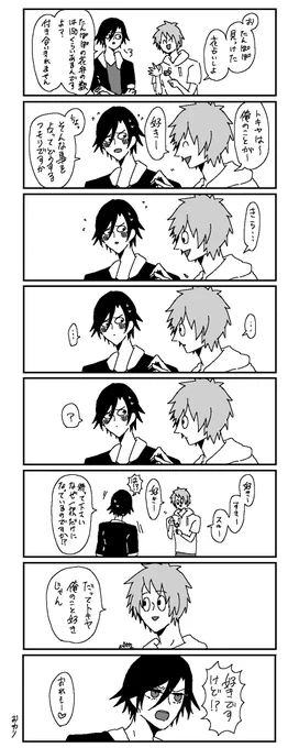 トキ音ちゃん 
