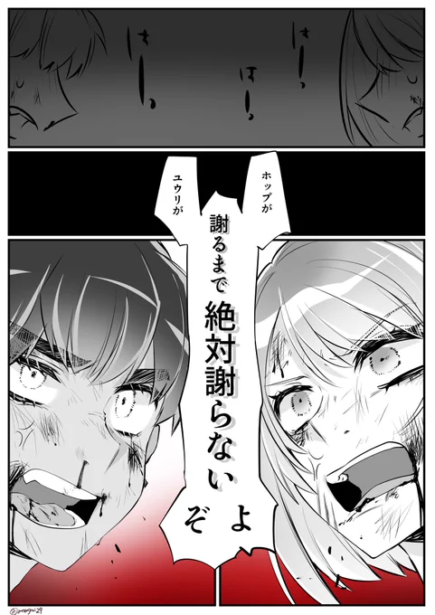 殴り合いの喧嘩をするhpyu漫画 