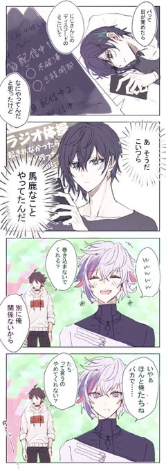 【待望】㊗めしゃ3Dコラボ🎉【フリースタイル】
#にじさんじラジオ体操部 
