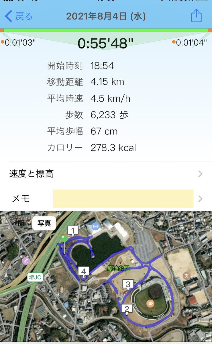 motsubo's tweet photo. OC->万代堺土師店->原池公園( #nordicwalking )->OC #ソロポタ #Cycopath #tern #NodeC8 #チャリ活 #JNFA #nw #なんば歩き #ノルディックウォーキング DONE https://t.co/mHaEHz3EGn