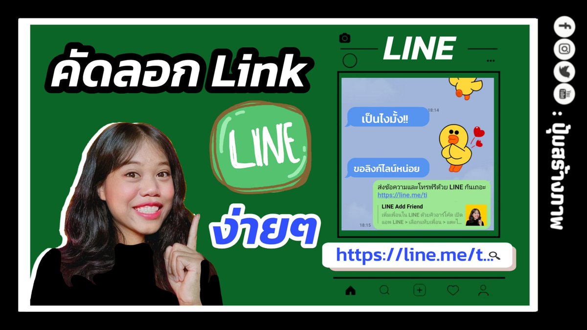 วิธี คัดลอกลิงก์ (Link) LINE ตัวเอง ง่ายๆ update 2021

สามารถดูเพิ่มเติมได้ทาง : youtube.com/watch?v=lPMTrD…

#แอพดีบอกต่อ #ปุ้มสร้างภาพ  
#รีวิวแอพ #สอนแต่งรูป  
#วิธีคัดลอกลิงก์ไลน์ #Line