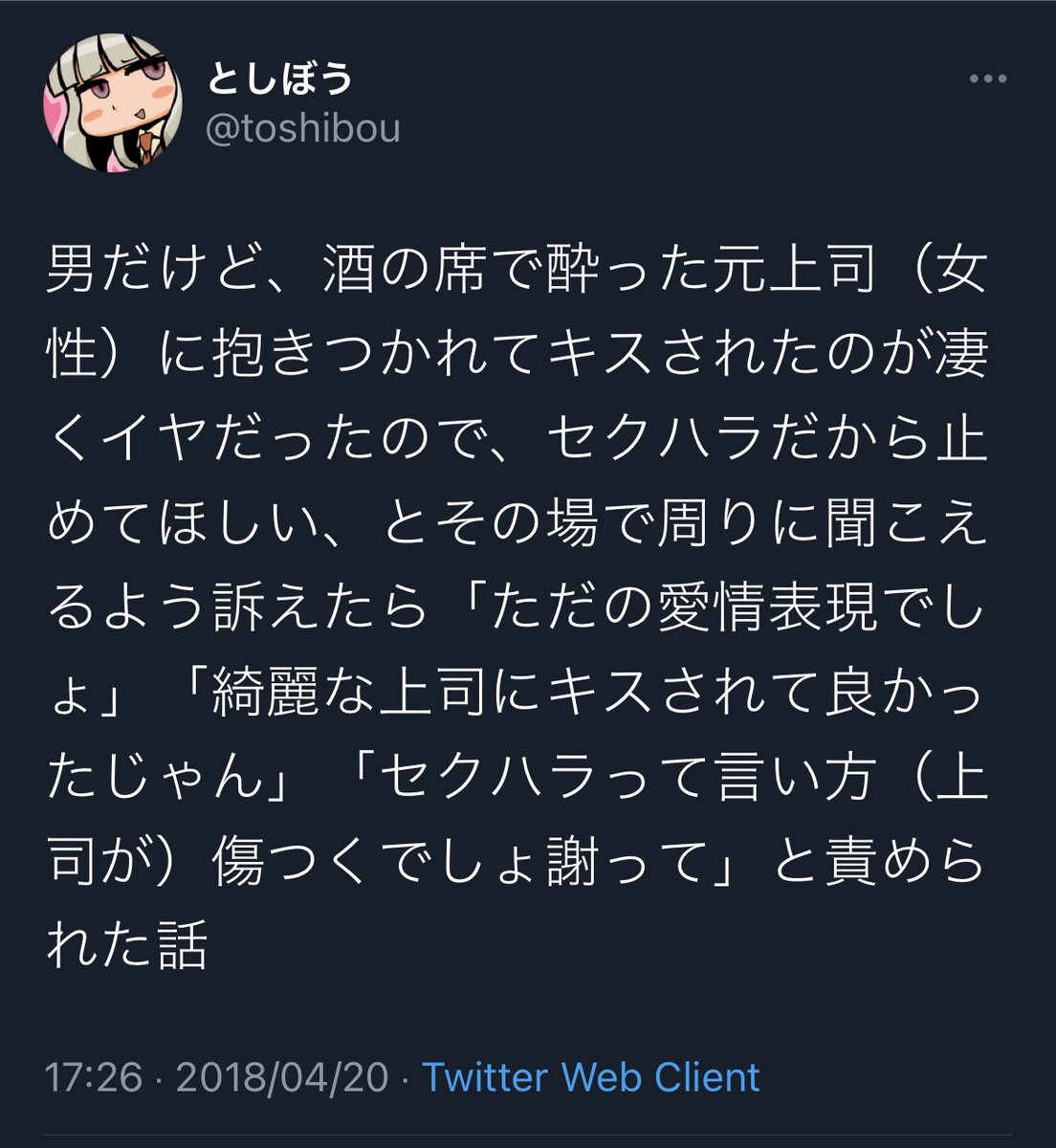 愛情表現だった とか 迷惑とは思わなかった ってのは ハラスメント加害者の常套句 愛情を感じるか否かは相手が判断することで その距離感がバグってるから迷惑なんだよ むしろ こんなことをしたら相手は不快に思わないだろうか と配慮できることこそ 相手へ 愛情表現だった とか 迷惑とは思わなかった ってのは ハラスメント加害者の常套句 愛情を感じるか否かは相手が判断することで その距離感がバグってるから迷惑なんだよ むしろ こんなことをしたら相手は不快に思わないだろうか と配慮できることこそ 相手へ