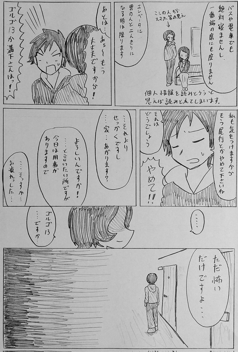 探偵(4/12) 