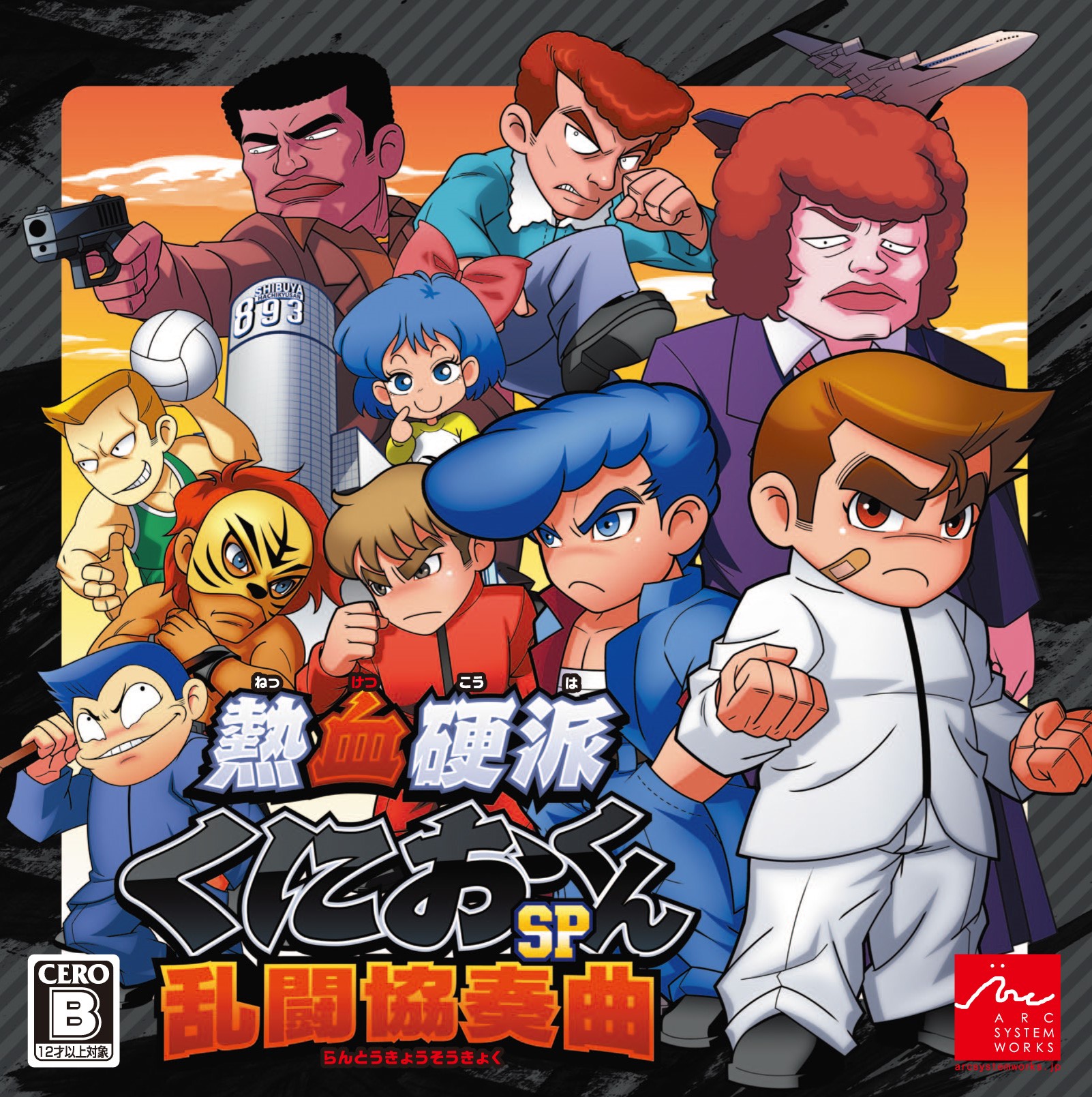 (未使用･未開封品)　熱血硬派くにおくんSP 乱闘協奏曲 - 3DS vf3p617 中古】(未使用・未開封品)熱血硬派くにおくんSP 乱闘協奏曲